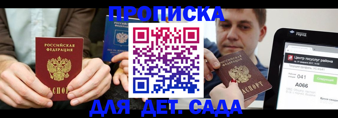 временная регистрация госуслуги в Коми