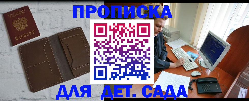 временная регистрация надежно в Коми