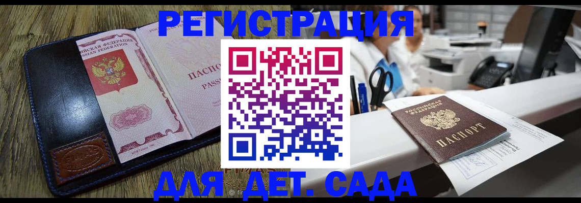 прописка законно в Коми
